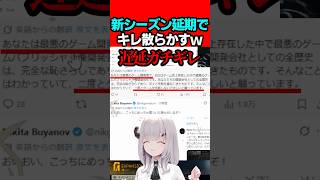 【EFT:タルコフ】新シーズン遅延で不満爆発ｗシーズナルというワイプ楽しみですね【女性Vtuber:天使サたん:Escape from Tarkov】#切り抜き #eft #タルコフ
