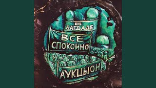 Жервтоприношение