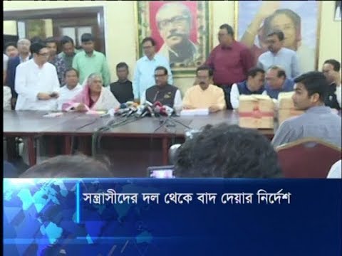 সন্ত্রাসীদের দল থেকে বাদ দেয়ার নির্দেশ