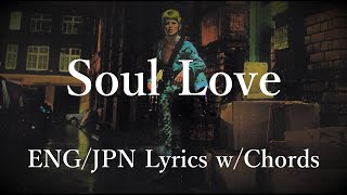 David Bowie - Soul Love (Lyrics w/Chords) 和訳 コード
