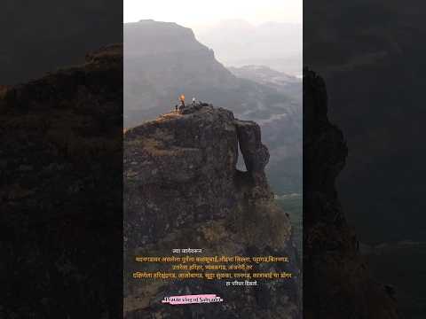 मदनगडावर असलेला Elephant Point | madangad fort
