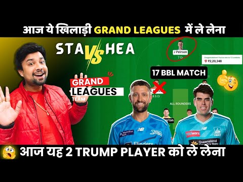 STR vs HEA Dream11 Prediction, Match 15, STA vs HEA dream11, Playing XI, Pitch Report,BBL today