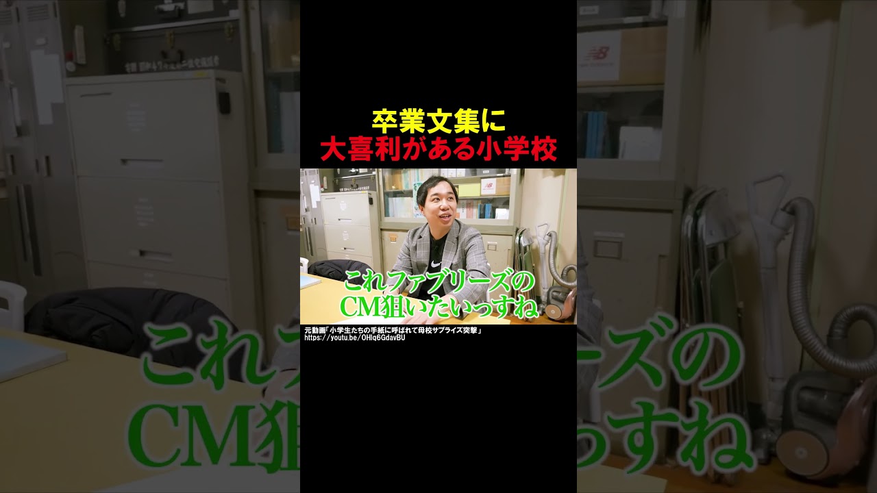 卒業文集に書いてある大喜利の答えを読む霜降り明星せいや