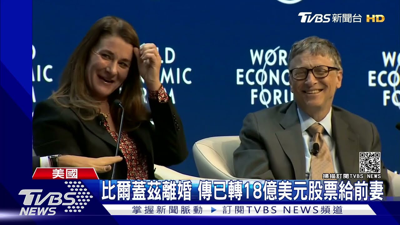 比爾蓋茲離婚、口譯員是小三? 華裔美女否認