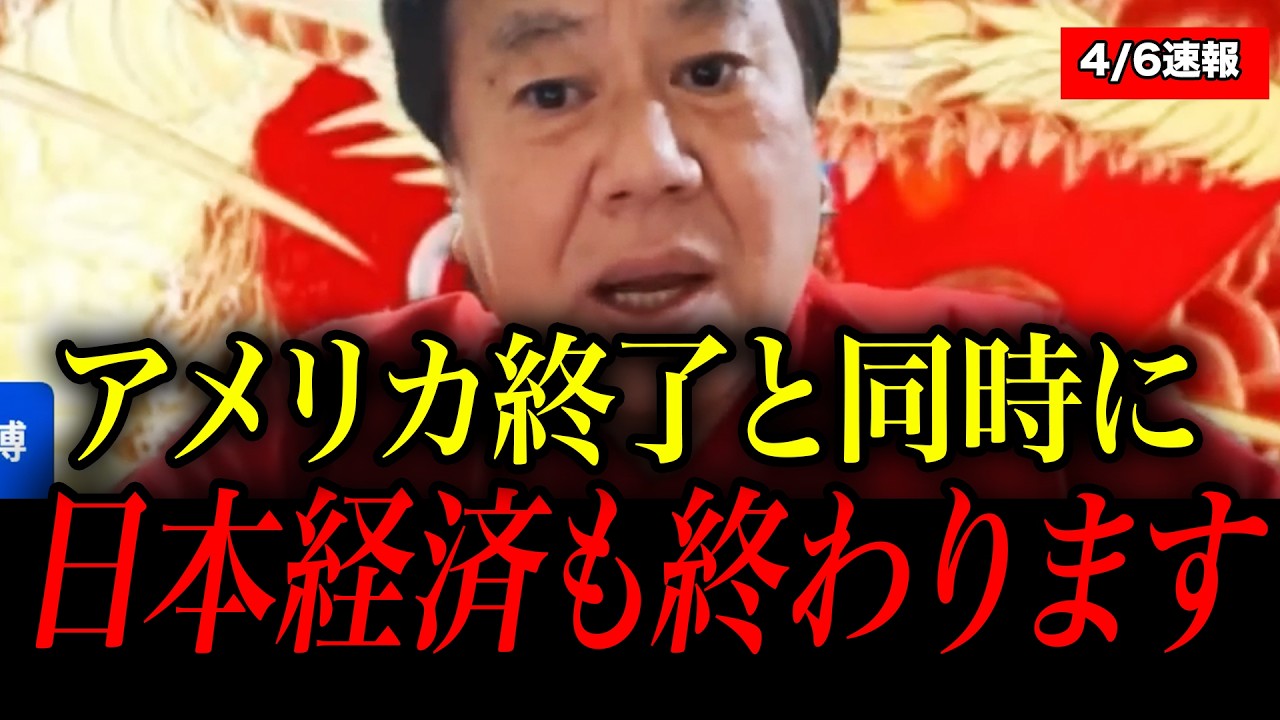 【石油危機】6月以降とんでもないことになります。大至急確認して下さい。【原口一博】