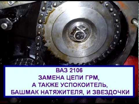 Откручивается болт успокоителя цепи ваз