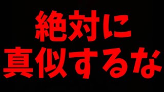 【ドッキリ】あるドッキリしかけたら友情が崩壊しかけた。