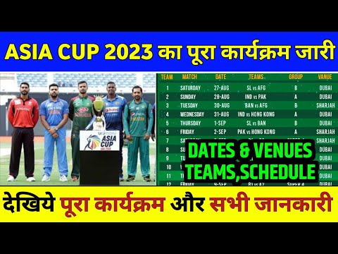 Asia Cup 2023 - Starting Date,Schedule & All Teams | Asia Cup 2023 All Informations