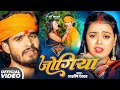 Video जोगिया Ashish Yadav का रुला देने वाला गाना Jog