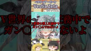 ざっくりショート　ベスティア・ゼータ[Vestia Zeta]　【ざっくり霊夢】【ざっくり魔理沙】【ホロライブ】