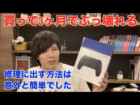 ファンはPS5コントローラーによってプライバシーが危険にさらされていると感じている