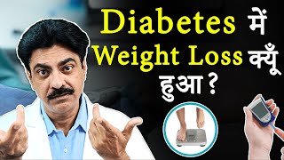 Weight Loss in Diabetes? | How to Gain Weight in Diabetes | Longlivelives