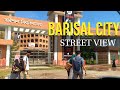 বরিশাল শহর কেমন দেখুন | Barisal city Bangladesh | Barisal University