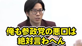 【ライブ切り抜き】参政党と河合ゆうすけの間を取り持つ!?発言..令和の虎でバズった石井ゆうきが警告！「戦争より移民がヤバい！」#石井ゆうき #フィフィ #河合ゆうすけ