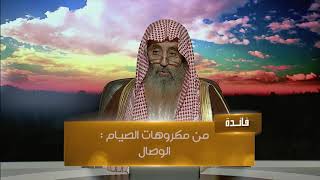 ما مكروهات الصيام؟