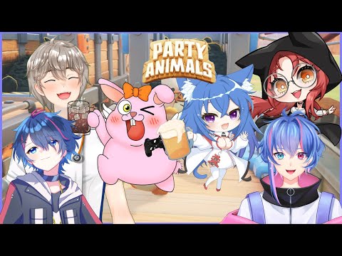 みんなでパーティアニマルズ!
