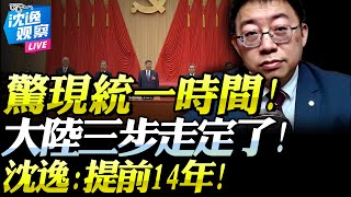 Re: [新聞] 快訊／大陸公安對沈伯洋立案偵查！