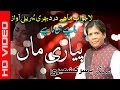 Singer Yasir Kashmiri Man Payari Man Hindko Mahiye Hazara Songs