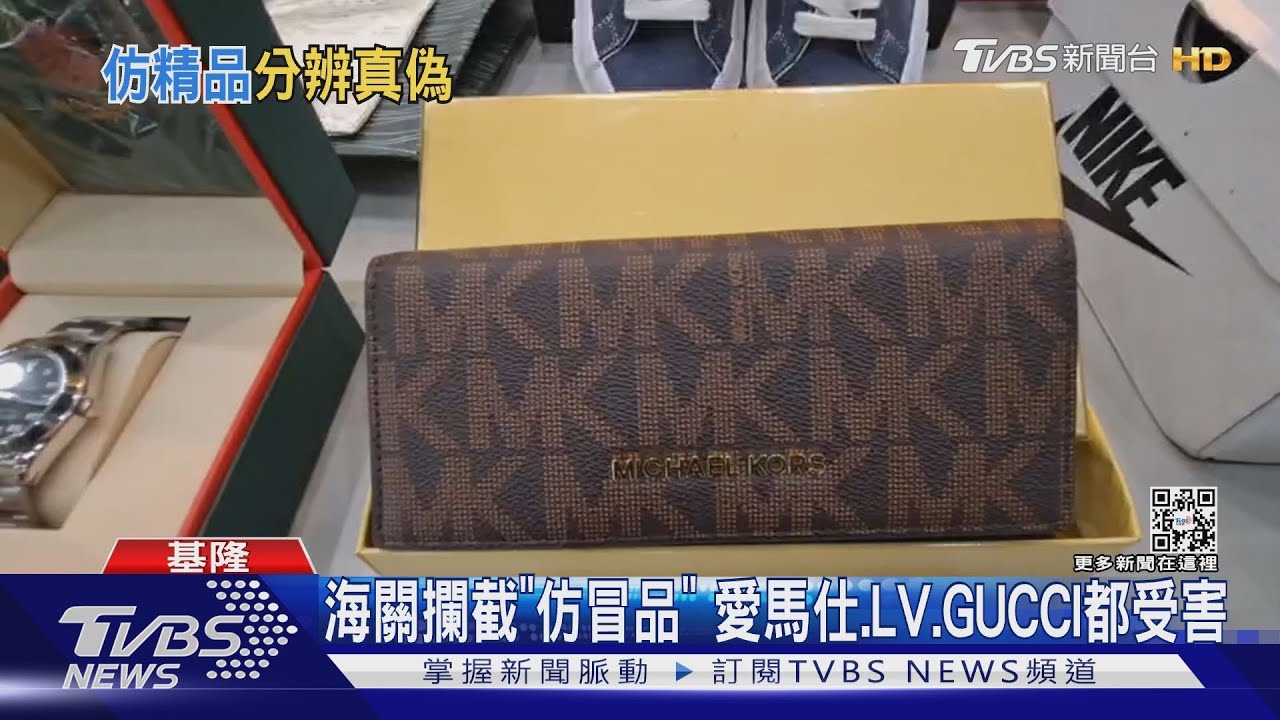 海關攔截「仿冒品」 愛馬仕、LV、GUCCI都受害