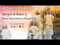 channel