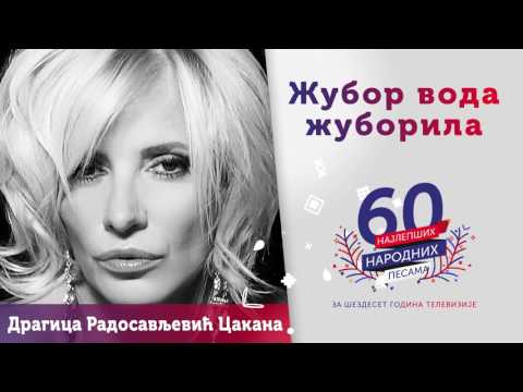 Žubor voda žuborila - Dragica Radosavljević Cakana