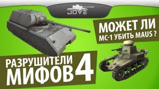 Смотреть онлайн Интересные и занимательные факты о World of Tanks