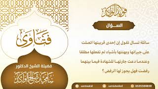 صورة التعامل مع أهل البهتان || فتاوى عامة || د . سامي بن صالح الواكد