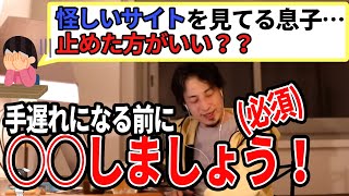 【ひろゆき】条件は2つ!〇〇の提供と〇〇の確認をしておきましょう