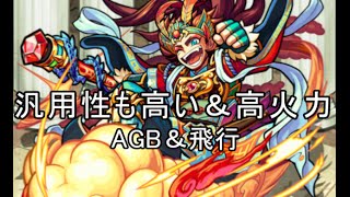 モンスト 孫悟空進化を検証 砲撃型のワンウェイレーザーは強力 تنزيل الموسيقى Mp3 مجانا モンスト 孫悟空進化を検証 砲撃型のワンウェイレーザーは強力 تنزيل الموسيقى Mp3 مجانا