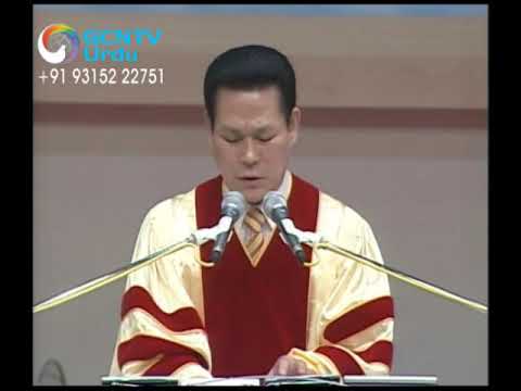 Urdu - Measure of Faith 19 - Rev Jaerock Lee