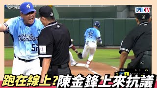 [分享] 王正棠遭判妨礙守備影片