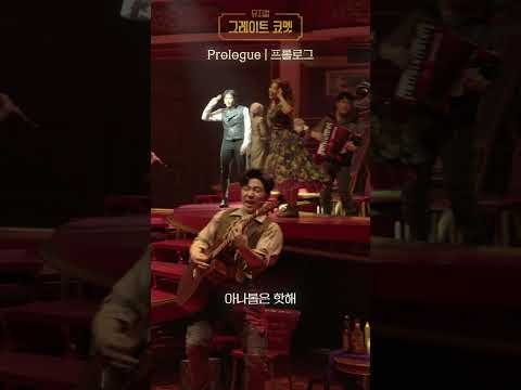 Prologueㅣ프롤로그