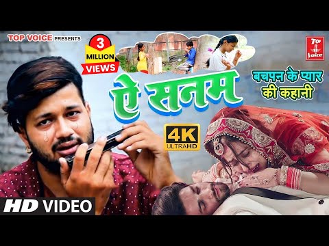 Sanam India — Featured Video 2