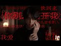 ASMR Yandere Boyfriend 2 Stay With Me Forever