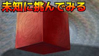 らんだむダンジョン #66 未知に挑んでみる kazuboのゲーム実況