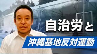 「座り込み」を支援⁉︎活動家が集結する辺野古