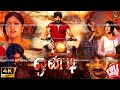 Onti Tamil Dubbed Action Full Movie 4k Arya Meghana Raj Devaraj Sharath Haris Films