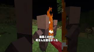 この男が訪れる村はすべて爆発してしまいます
