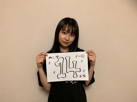 カウントダウン14！　|　岐阜美少女図鑑