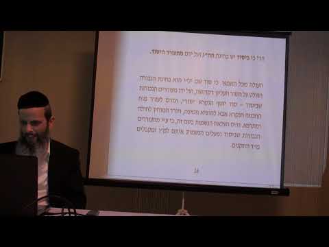 שבת 43 שם יל''י 3