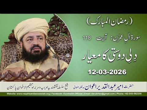 Watch Dili Dosti ka Meyar YouTube Video