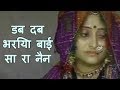 डब दब भरिया बाई सा रा नैन Beejal Khan Rajasthani Folk Music Hi
