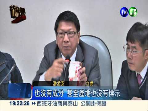 牛奶非鮮奶! 產品標示混淆視聽