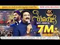 NAA YESAYYA నా యేసయ్యా Calvary Temple New Song Drsatishkumar Telugu Christian Song