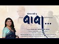 Gelyavari Tu Baba Jay Bhim Superhit Nonstop Songs Vaishali Kisan Bhaisane New Marathi Songs 2022