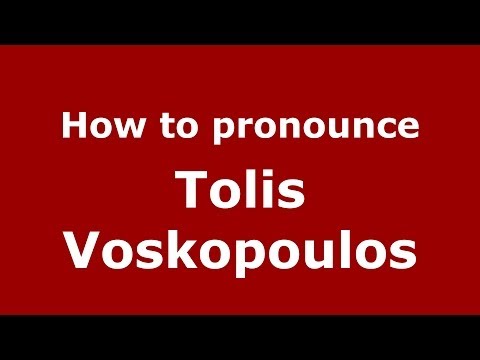 How to Pronounce Tolis Voskopoulos - PronounceNames.com