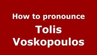 How to pronounce Tolis Voskopoulos