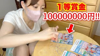 1等賞金 1億円‼︎ ワンピーススクラッチ10枚分削ったら…。