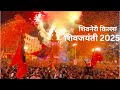 Shiv Jayanti 2025 Shivneri Fort Live Biggest Shiv Jayanti 2025 In Maharashtra Vlog