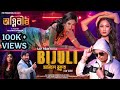 Bijuli Marile Bukut Kussum Kailash Sarodee Borah Film Agnibeer Ajoy Phukan  Priyam Pallabee